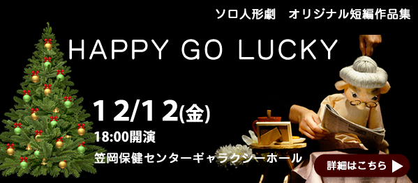 �n�b�s�[�S�[���b�L�[