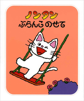 �m���^���Ԃ�񂱂̂���