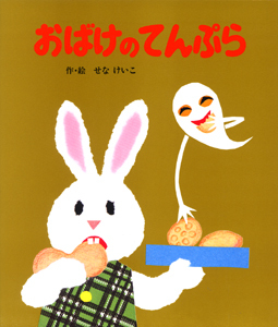 ���΂��̂Ă�Ղ�